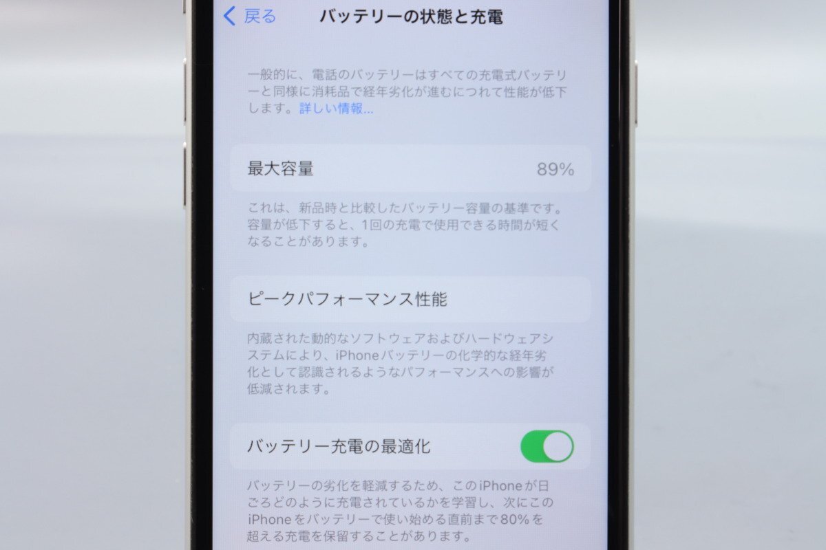 Apple iPhoneSE 64GB (第2世代) White A2296 MHGQ3J/A バッテリ89% ■SIMフリー★Joshin5362【1円開始・送料無料】_画像4