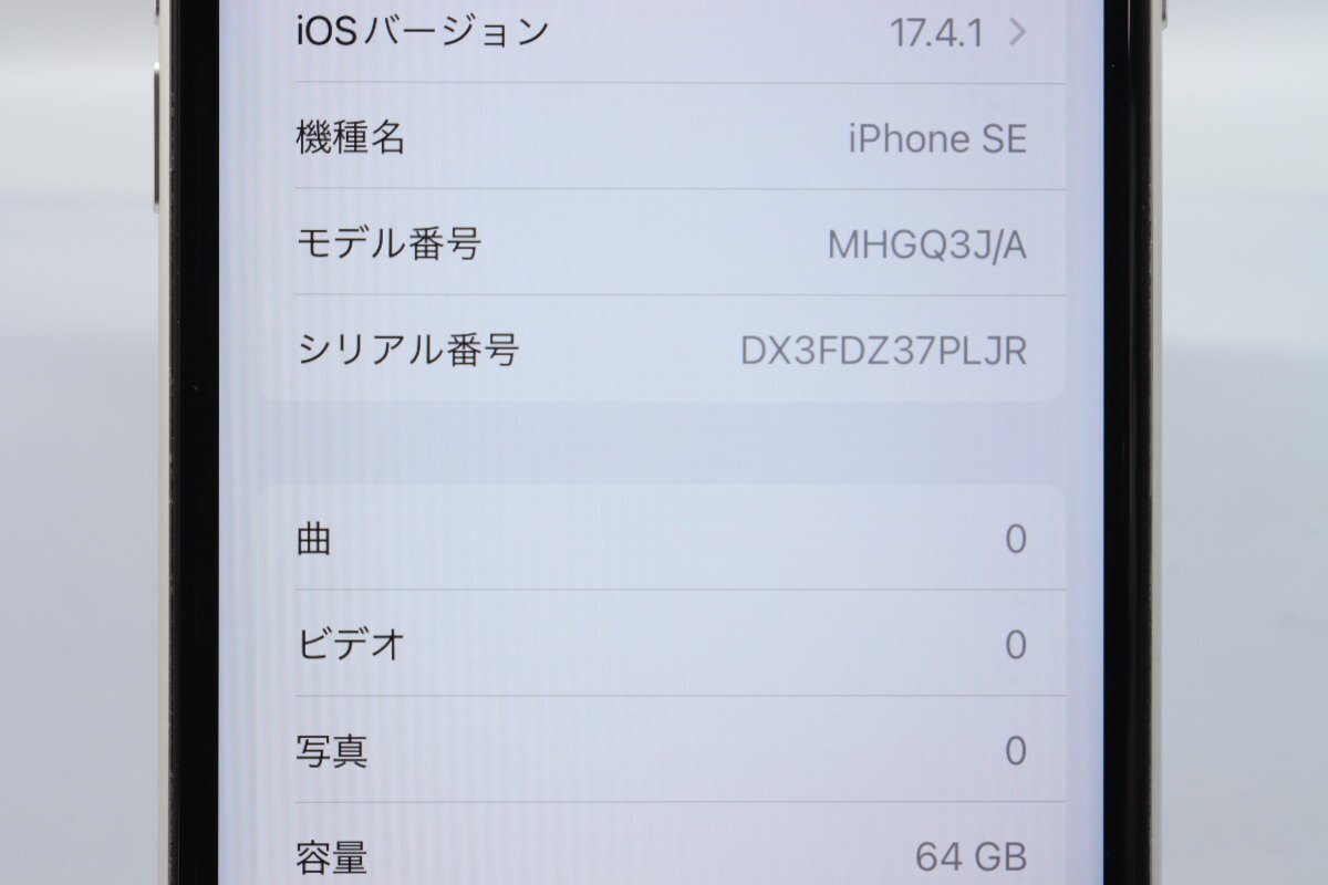 Apple iPhoneSE 64GB (第2世代) White A2296 MHGQ3J/A バッテリ89% ■SIMフリー★Joshin5362【1円開始・送料無料】_画像2