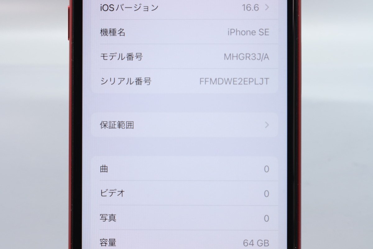 Apple iPhoneSE 64GB (第2世代) (PRODUCT)RED A2296 MHGR3J/A バッテリ85% ■SIMフリー★Joshin9351【1円開始・送料無料】の画像2