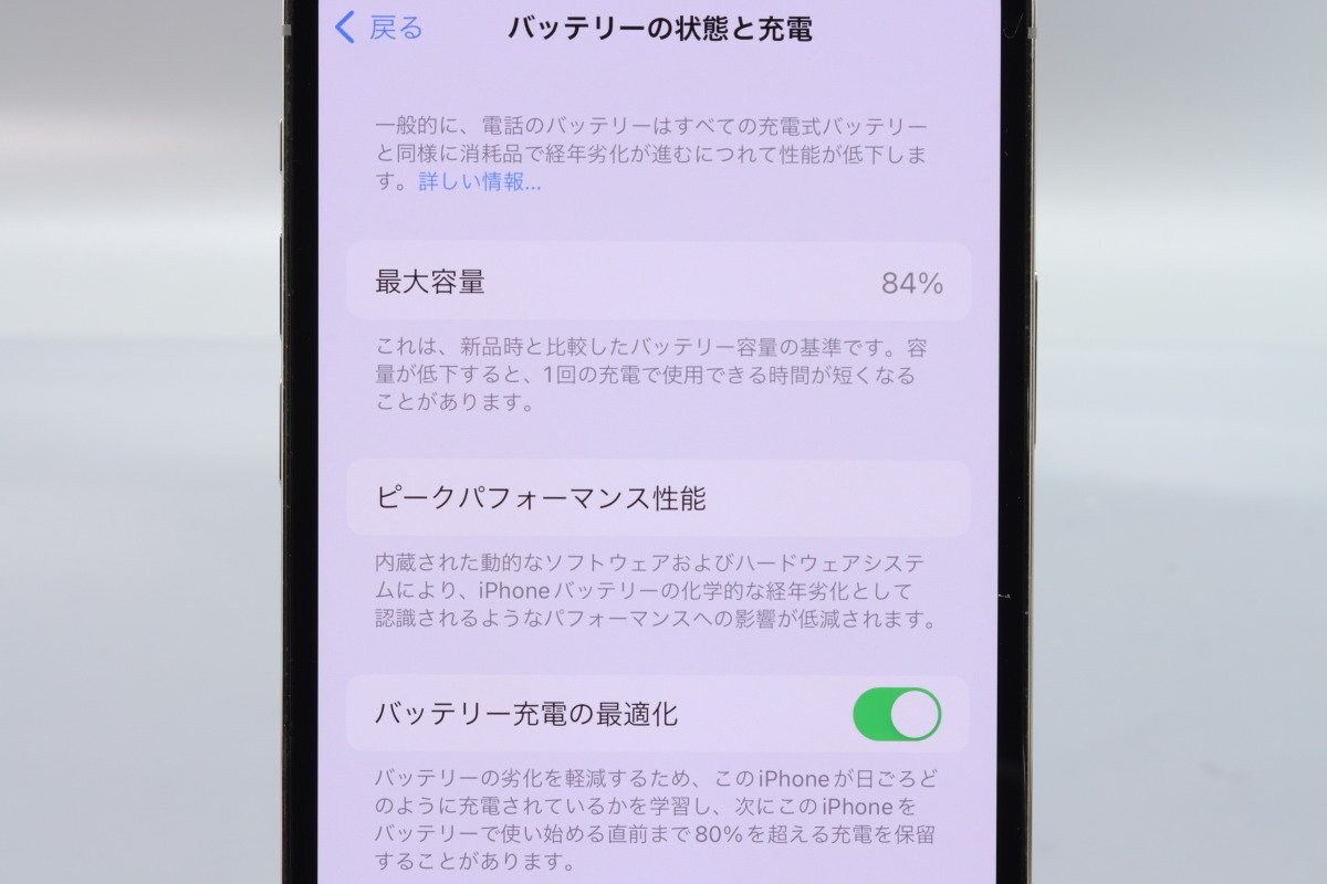Apple iPhone12 Pro 128GB Silver A2406 MGM63J/A バッテリ84% ■SIMフリー★Joshin7889【1円開始・送料無料】の画像4