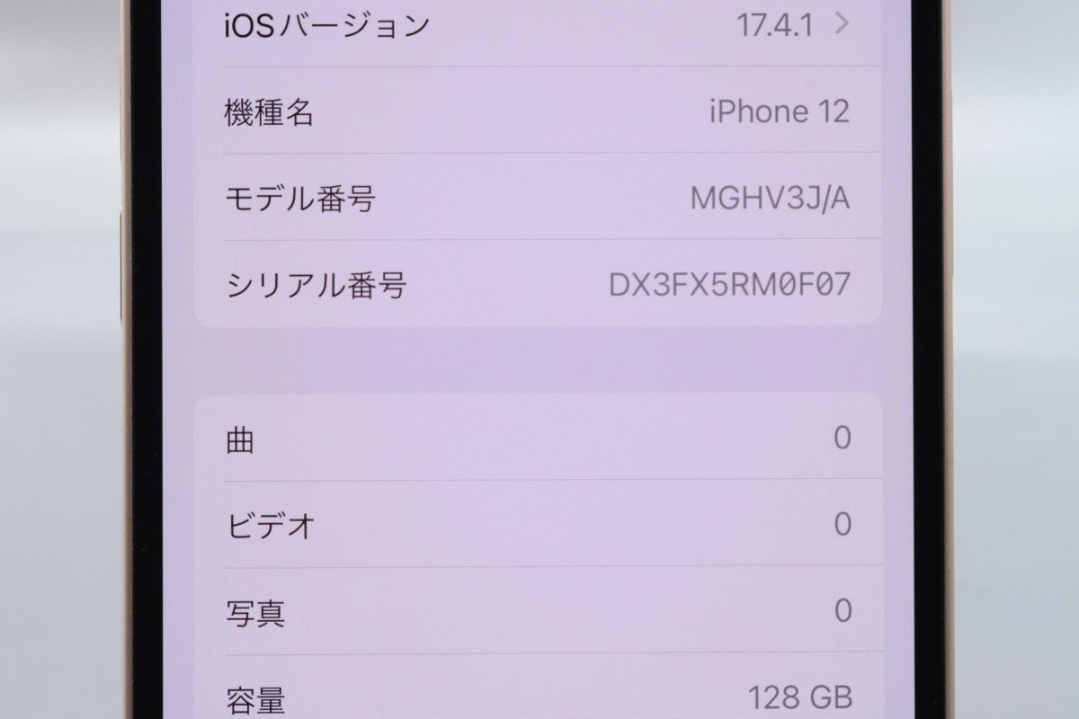 Apple iPhone12 128GB White A2402 MGHV3J/A バッテリ83% ■SIMフリー★Joshin0759【1円開始・送料無料】の画像2