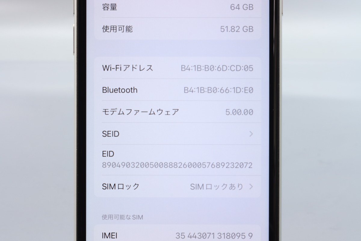 Apple iPhoneSE 64GB (第2世代) White A2296 MHGQ3J/A バッテリ92% ■au★Joshin6275【1円開始・送料無料】の画像3