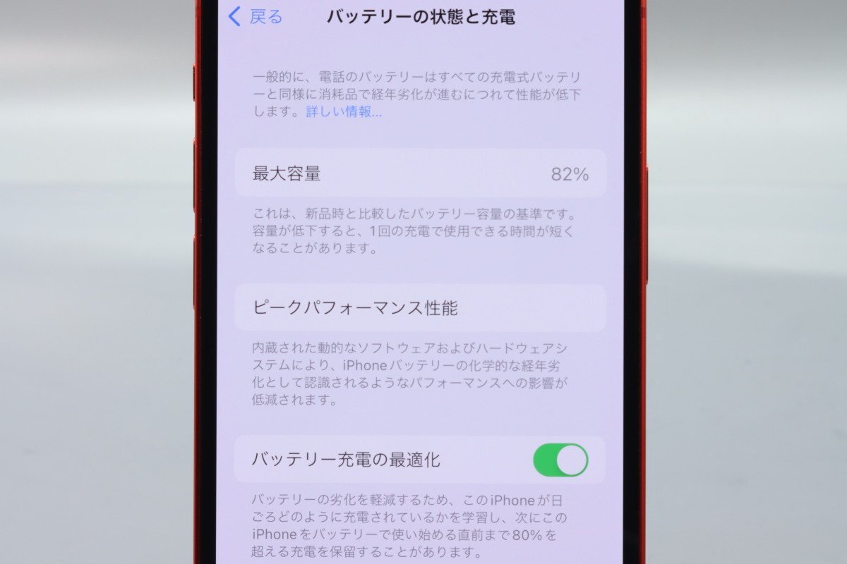 Apple iPhone12 mini 128GB (PRODUCT)RED A2398 MGDN3J/A バッテリ82% ■SIMフリー★Joshin4400【1円開始・送料無料】_画像4
