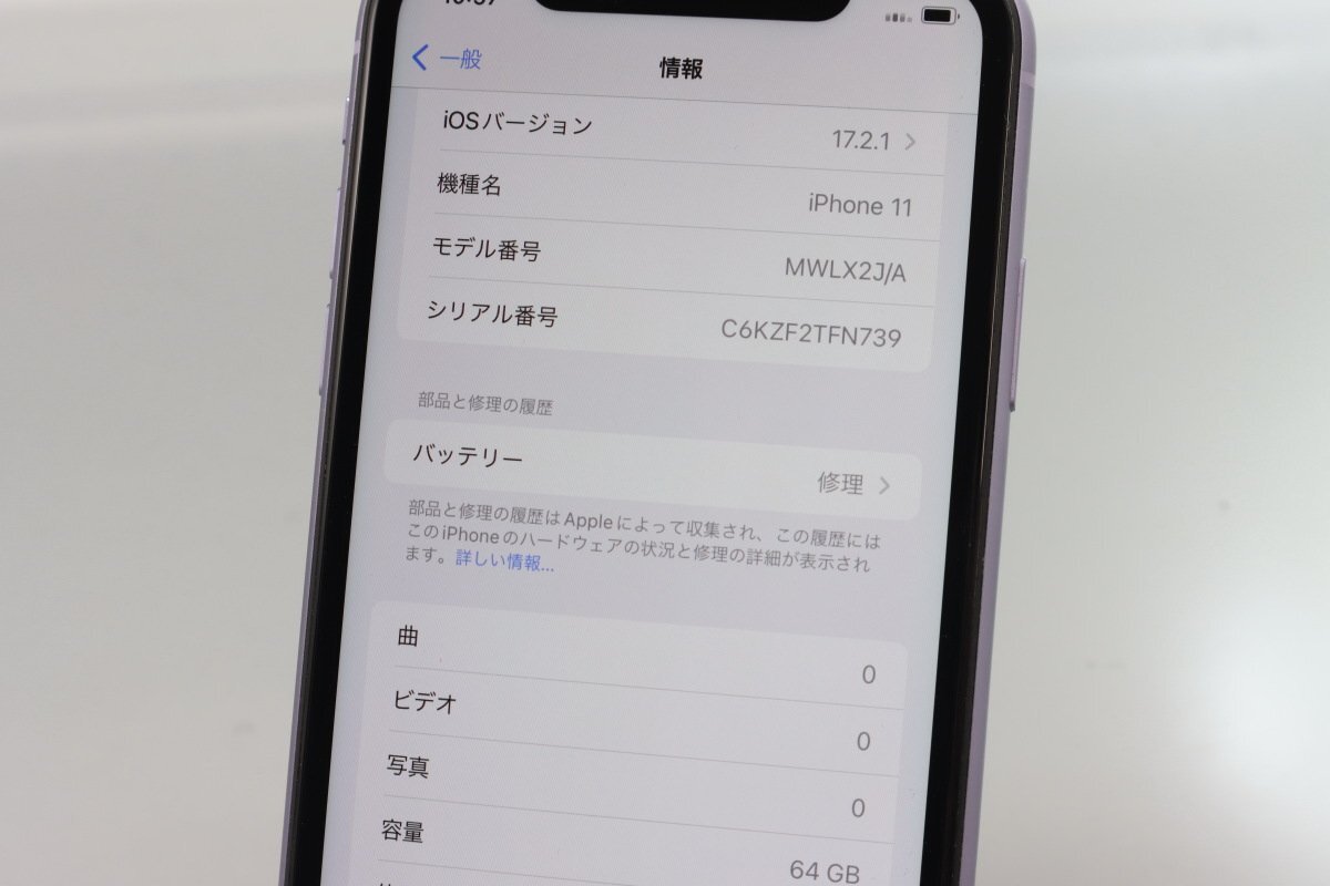 Apple iPhone11 64GB Purple A2221 MWLX2J/A バッテリ77% ■SIMフリー★Joshin8680【1円開始・送料無料】_画像3