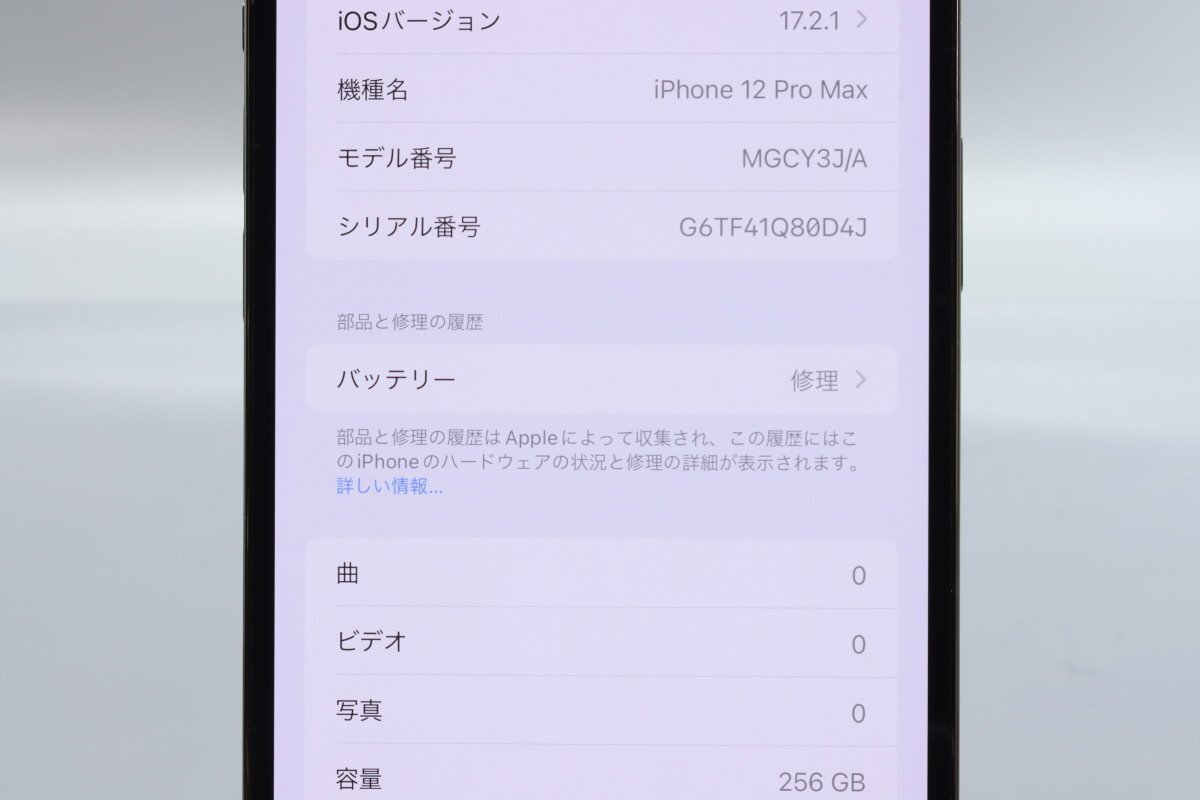 Apple iPhone12 Pro Max 256GB Graphite A2410 MGCY3J/A バッテリ78% ■SIMフリー★Joshin6732【1円開始・送料無料】_画像2