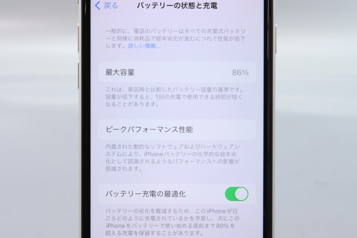 Apple iPhoneSE 64GB (第2世代) White A2296 MHGQ3J/A バッテリ86% ■au★Joshin6138【1円開始・送料無料】_画像4