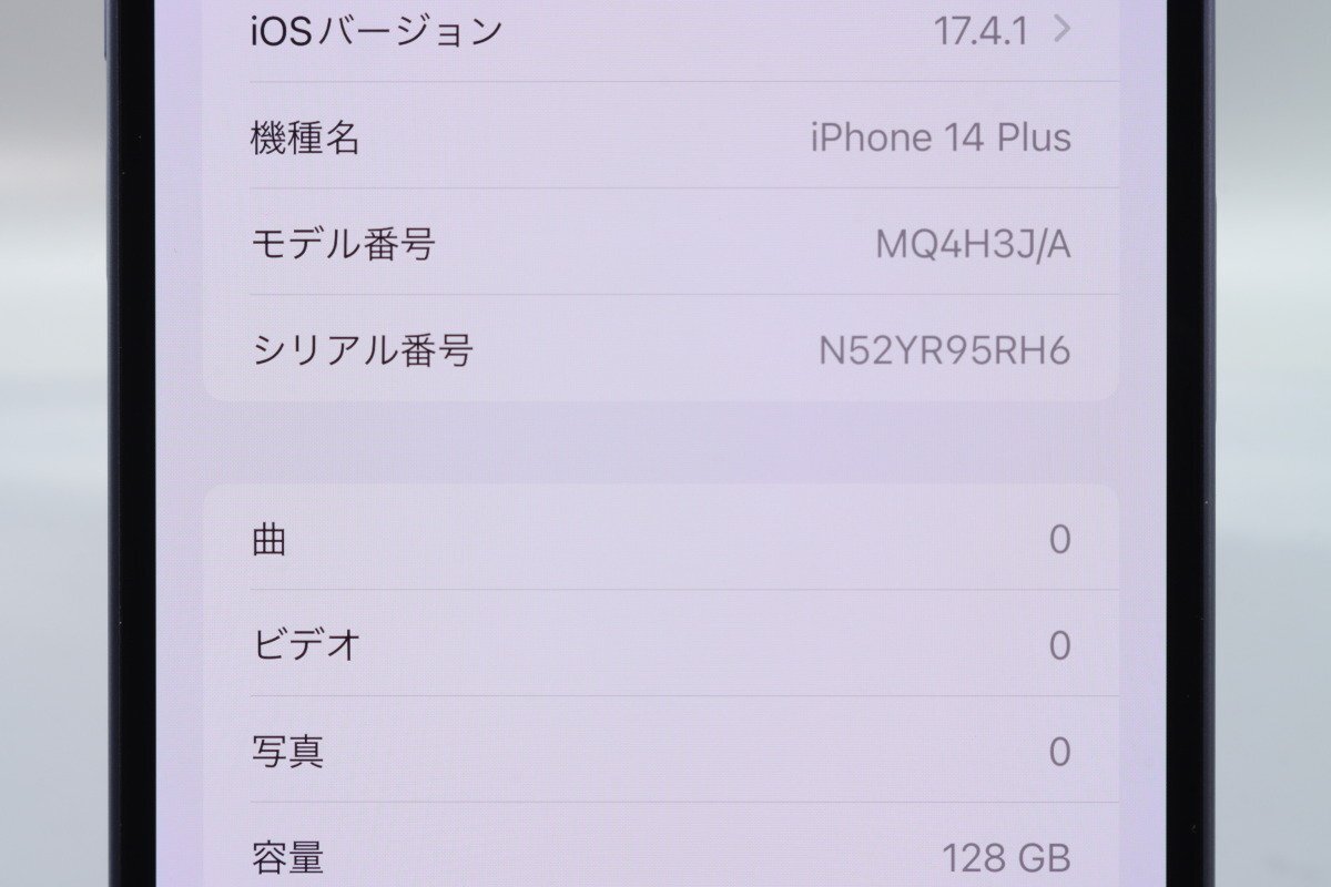Apple iPhone14 Plus 128GB Blue A2885 MQ4H3J/A バッテリ98% ■SIMフリー★Joshin5340【1円開始・送料無料】_画像2