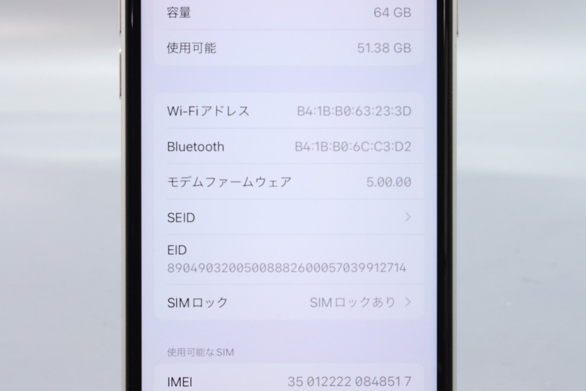Apple iPhoneSE 64GB (第2世代) White A2296 MHGQ3J/A バッテリ86% ■au★Joshin6138【1円開始・送料無料】_画像3