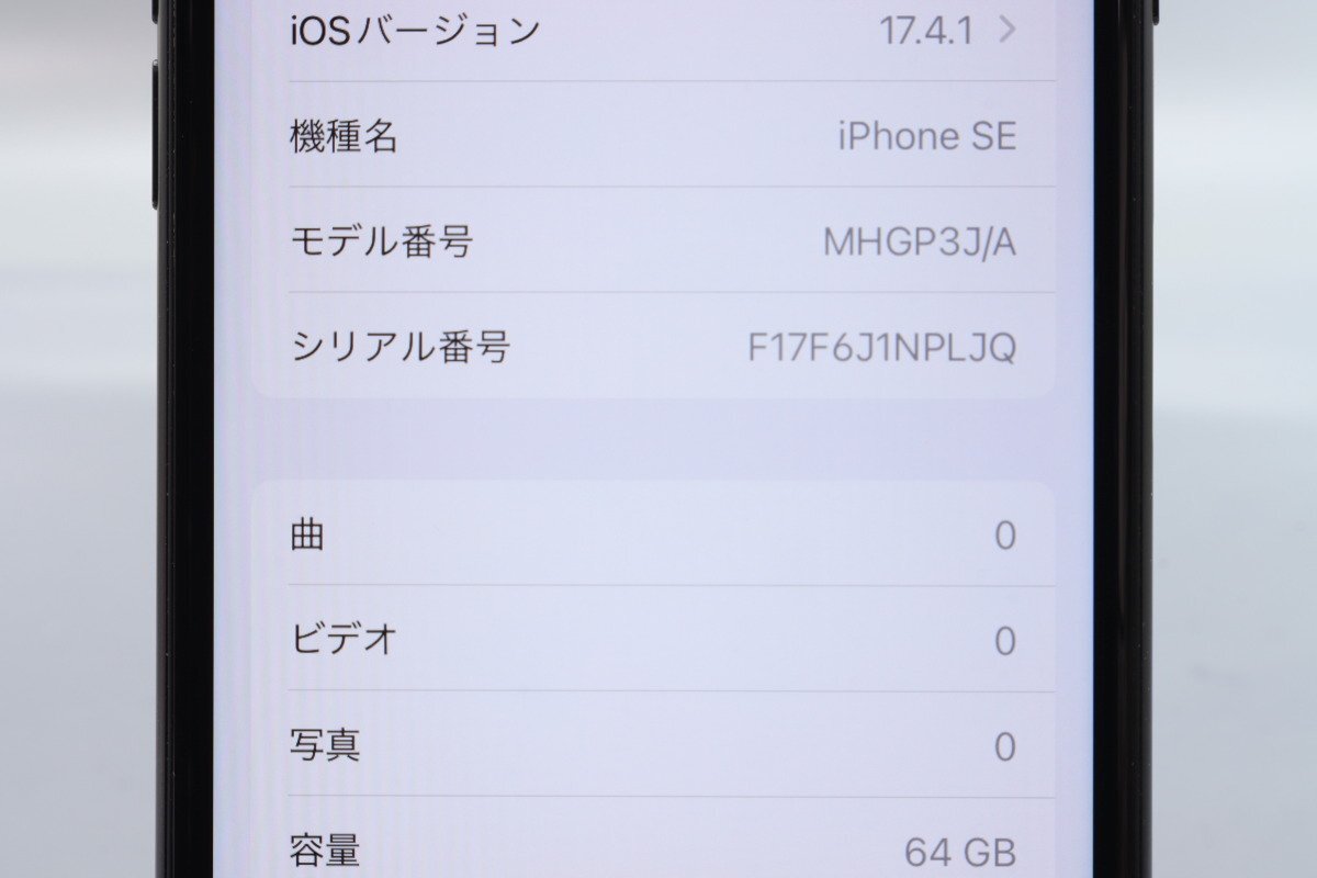 Apple iPhoneSE 64GB (第2世代) Black A2296 MHGP3J/A バッテリ82% ■SIMフリー★Joshin4221【1円開始・送料無料】_画像2