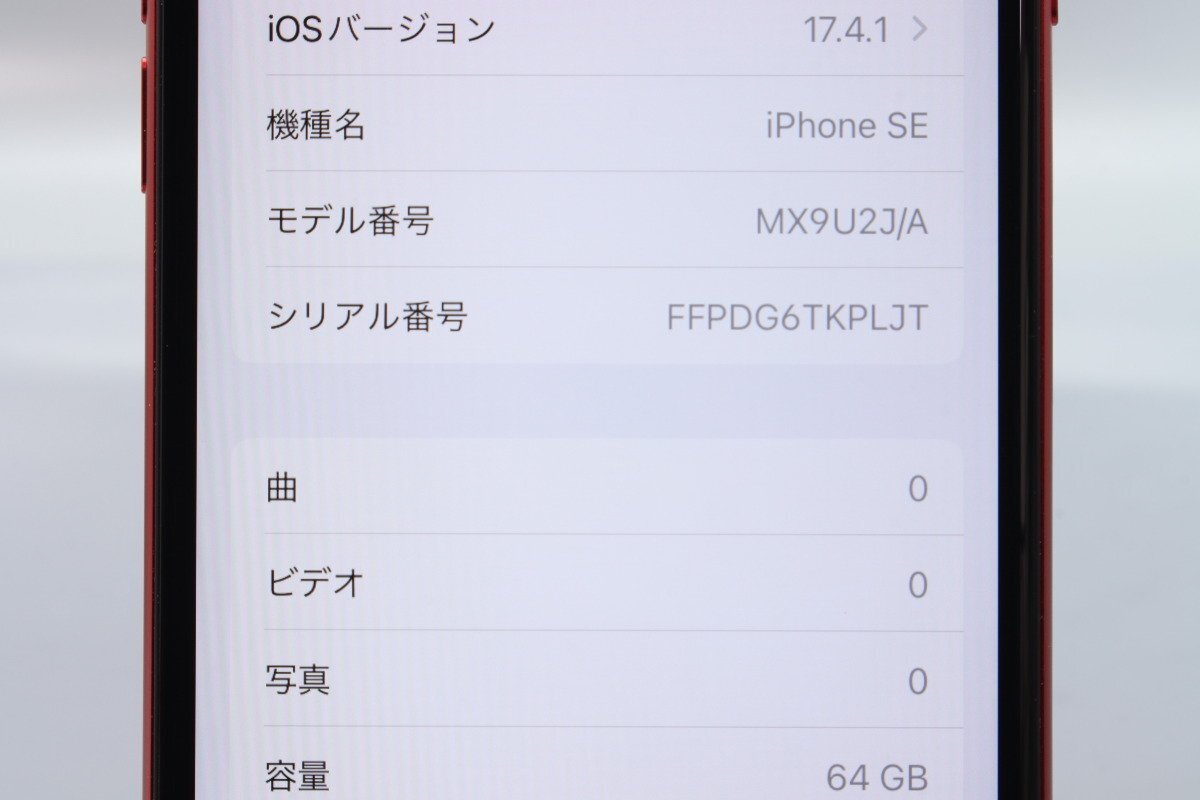 Apple iPhoneSE 64GB (第2世代) (PRODUCT)RED A2296 MX9U2J/A バッテリ99% ■au★Joshin2470【1円開始・送料無料】_画像2