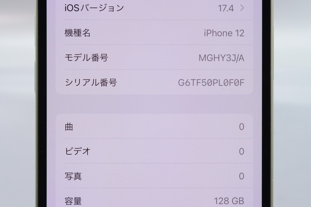 Apple iPhone12 128GB Green A2402 MGHY3J/A バッテリ80% ■SIMフリー★Joshin5180【1円開始・送料無料】_画像2