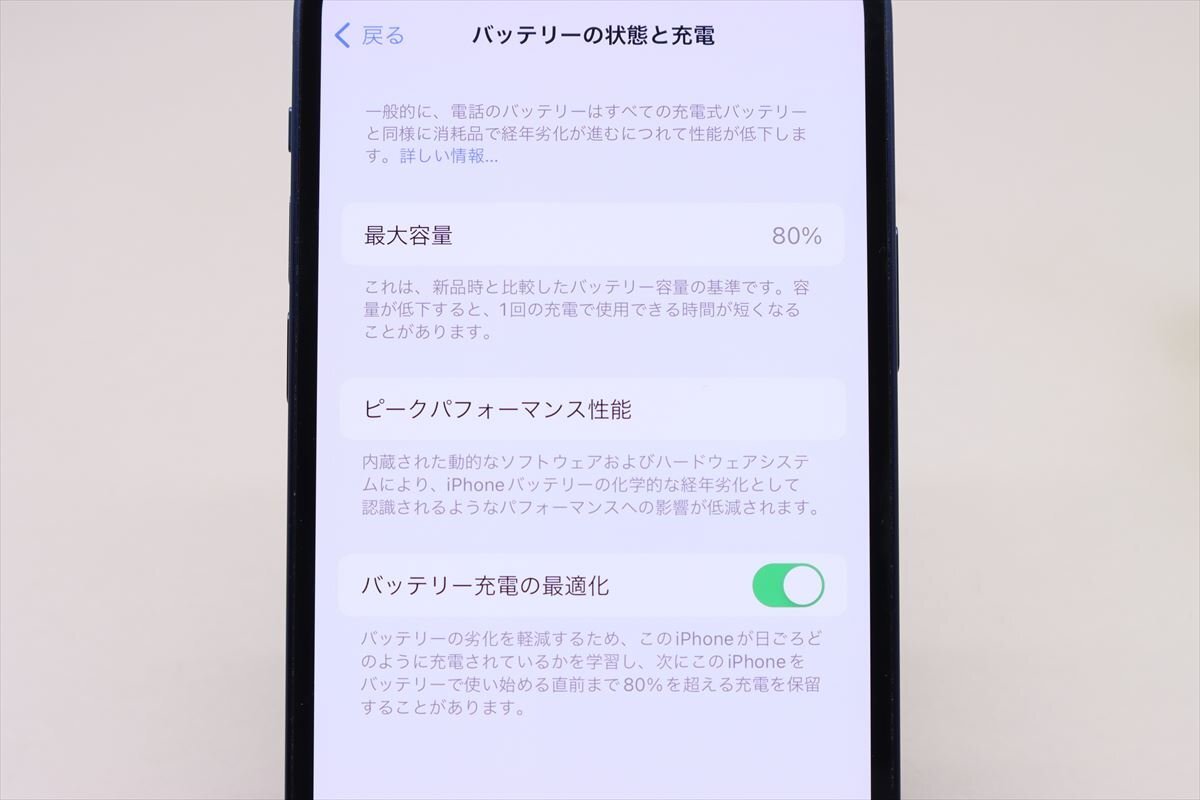 Apple iPhone12 128GB Blue A2402 MGHX3J/A バッテリ80% ■au★Joshin1560【1円開始・送料無料】_画像4
