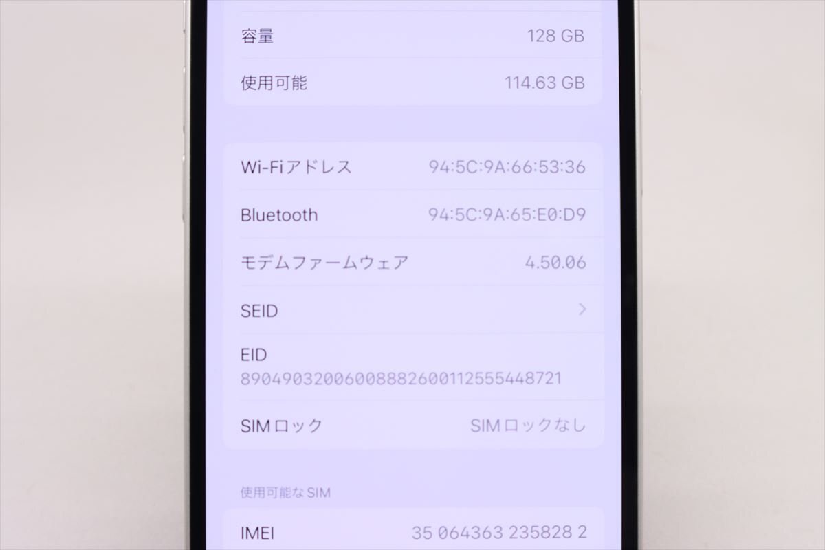 Apple iPhone12 128GB White A2402 MGHV3J/A バッテリ84% ■SIMフリー★Joshin1620【1円開始・送料無料】_画像3