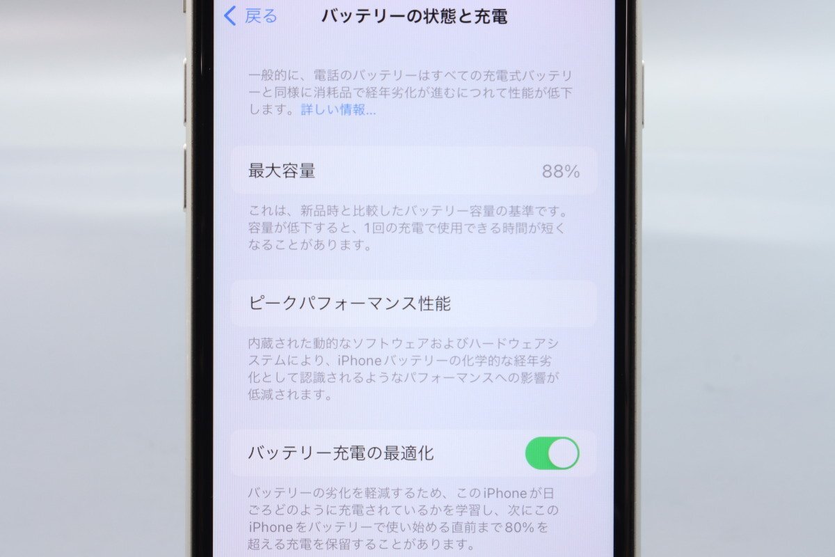 Apple iPhoneSE 64GB (第2世代) White A2296 MHGQ3J/A バッテリ88% ■SIMフリー★Joshin8076【1円開始・送料無料】_画像4