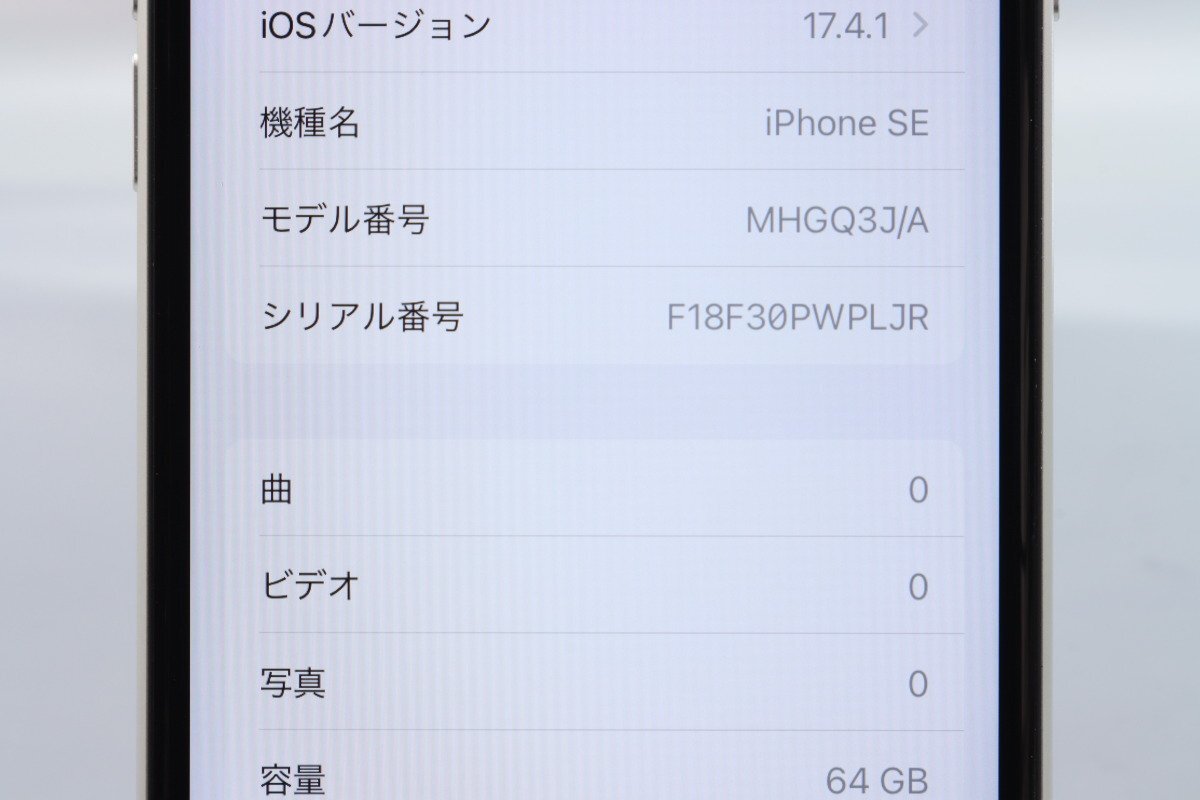 Apple iPhoneSE 64GB (第2世代) White A2296 MHGQ3J/A バッテリ82% ■SIMフリー★Joshin5587【1円開始・送料無料】_画像2