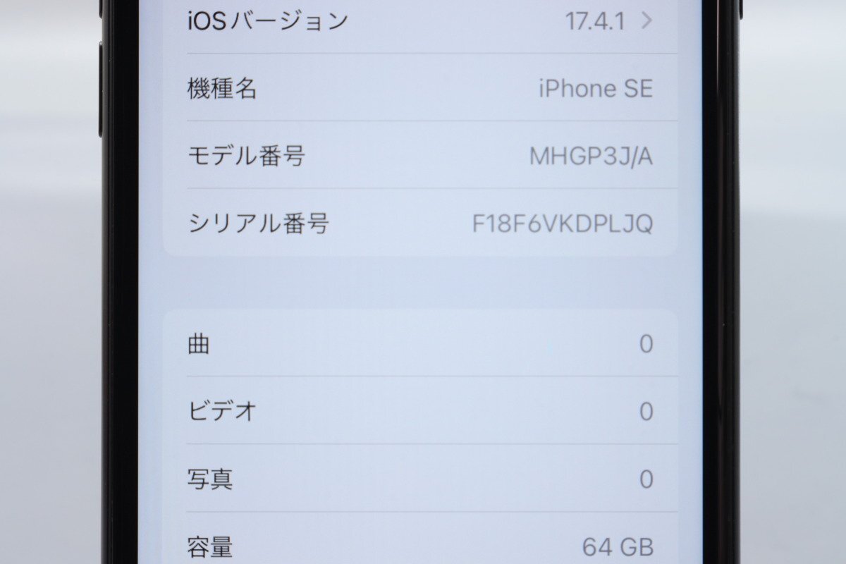 Apple iPhoneSE 64GB (第2世代) Black A2296 MHGP3J/A バッテリ84% ■SIMフリー★Joshin8008【1円開始・送料無料】_画像2