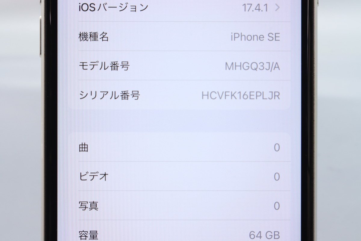 Apple iPhoneSE 64GB (第2世代) White A2296 MHGQ3J/A バッテリ88% ■SIMフリー★Joshin8076【1円開始・送料無料】_画像2