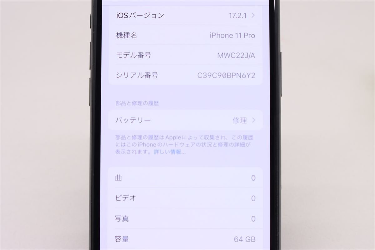 Apple iPhone11 Pro 64GB Space Gray A2215 MWC22J/A バッテリ79% ■SIMフリー★Joshin3654【1円開始・送料無料】_画像2