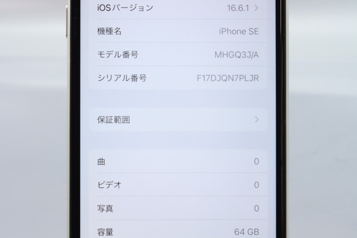 Apple iPhoneSE 64GB (第2世代) White A2296 MHGQ3J/A バッテリ88% ■SIMフリー★Joshin5031【1円開始・送料無料】_画像2