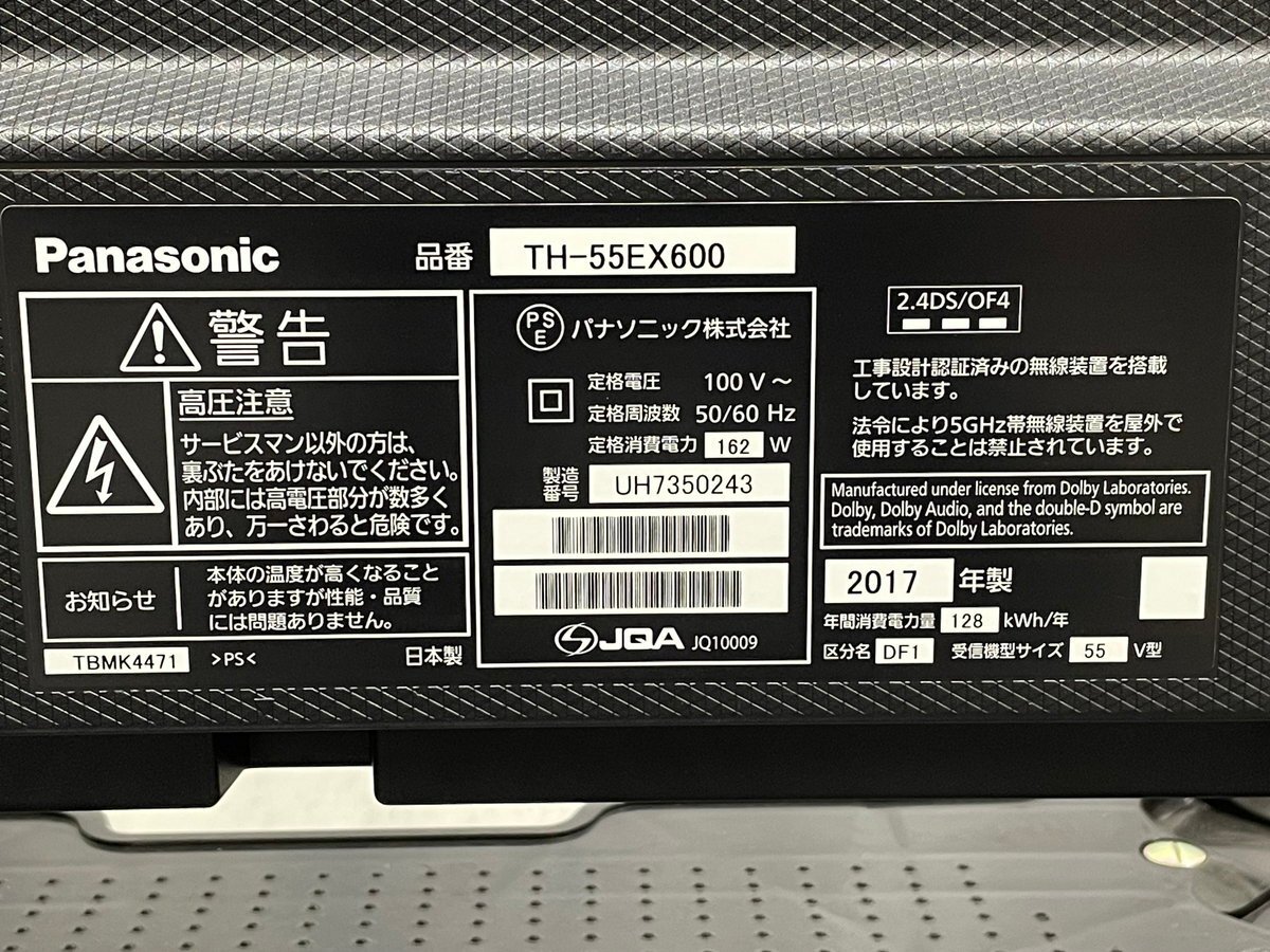 55インチ液晶4Kテレビ Panasonic TH-55EX600(2017年製造)HDR/Net動画 ■パナソニック VIERA★Joshin(難あり)3170●1円開始・直接引渡可_画像7