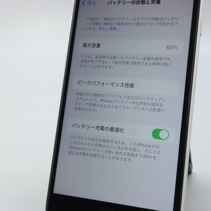 Apple iPhoneSE 64GB (第2世代) White A2296 MHGQ3J/A バッテリ83% ■SIMフリー★Joshin0239【1円開始・送料無料】_画像5