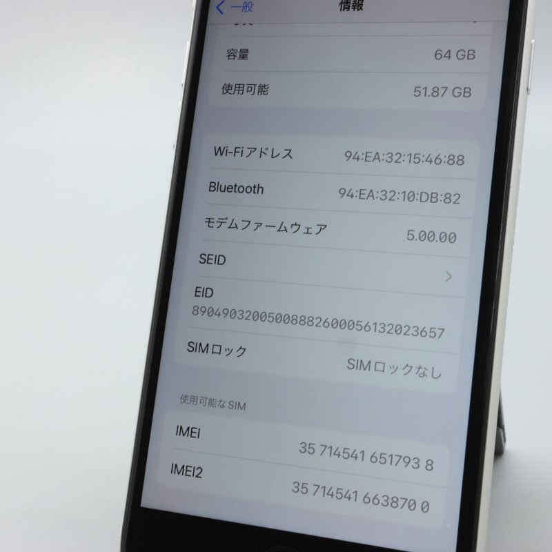 Apple iPhoneSE 64GB (第2世代) White A2296 MHGQ3J/A バッテリ83% ■SIMフリー★Joshin0239【1円開始・送料無料】_画像4