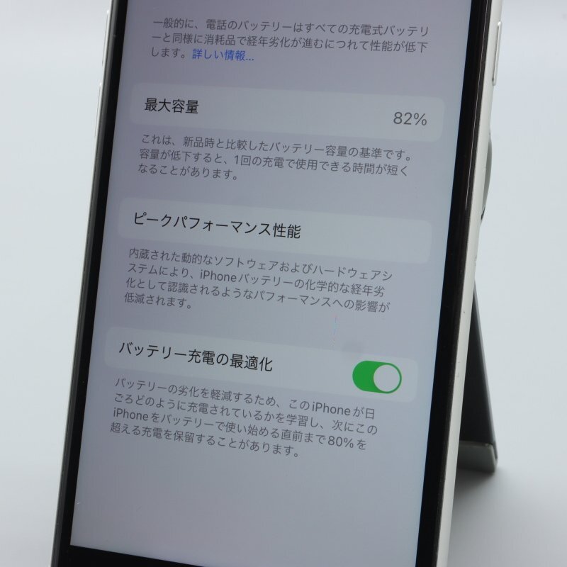 Apple iPhoneSE 64GB (第2世代) White A2296 MHGQ3J/A バッテリ82% ■au★Joshin6947【1円開始・送料無料】_画像5