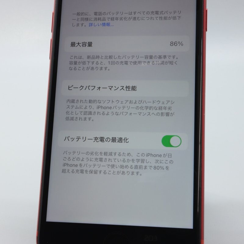 Apple iPhoneSE 64GB (第2世代) (PRODUCT)RED A2296 MHGR3J/A バッテリ86% ■SIMフリー★Joshin6898【1円開始・送料無料】_画像5