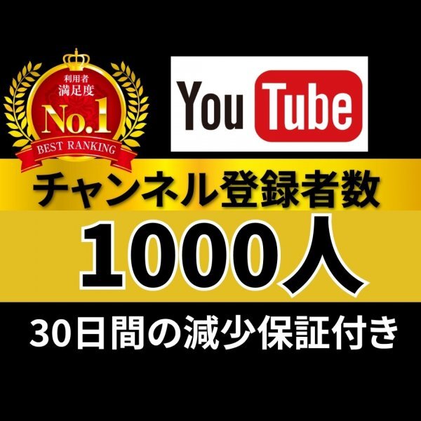 安心安全★高品質★低価格★【YouTubeチャンネル登録者1000人】おまけ♪便利なSNS増加ツール！ SNS Instagram TikTok 他 送_画像1