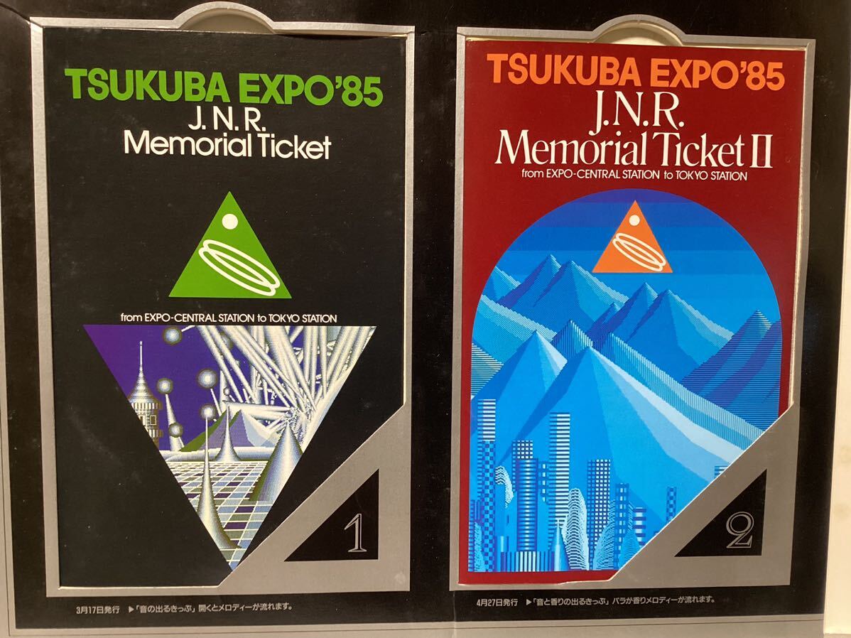 A13 国際科学技術博覧会一周年記念乗車券　日本国有鉄道　思い出のつくば85 JNR MEMORIAL TICKET_画像3