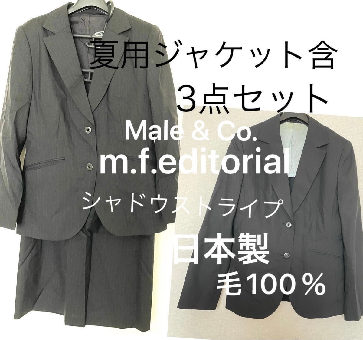 日本製 スーツ 夏用 ジャケット スカート セットアップ 上下 3点 セット M L シャドウストライプ ブラック 黒 フォーマル