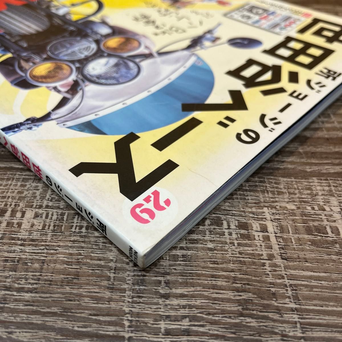 所ジョージの世田谷ベース　世田谷ベース　29 所ジョージ　ハーレー　2015年6月号 雑誌　雑貨　小物　ブリキ　旧車　HARLEY