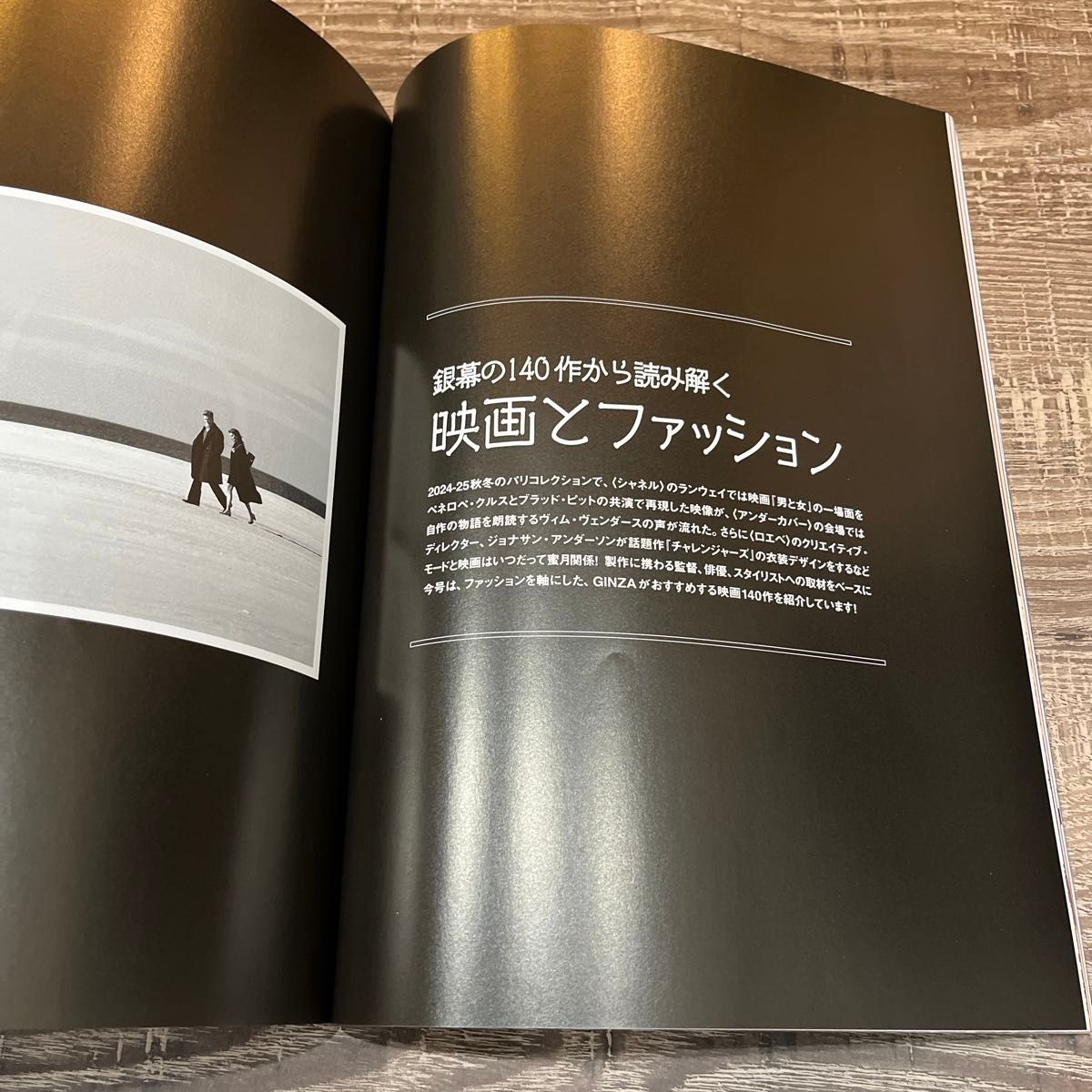 GINZA ギンザ　 雑誌　映画とファッション　2024年　5月号 映画　ファッション　雑貨　小物　名作映画　安藤サクラ　銀幕