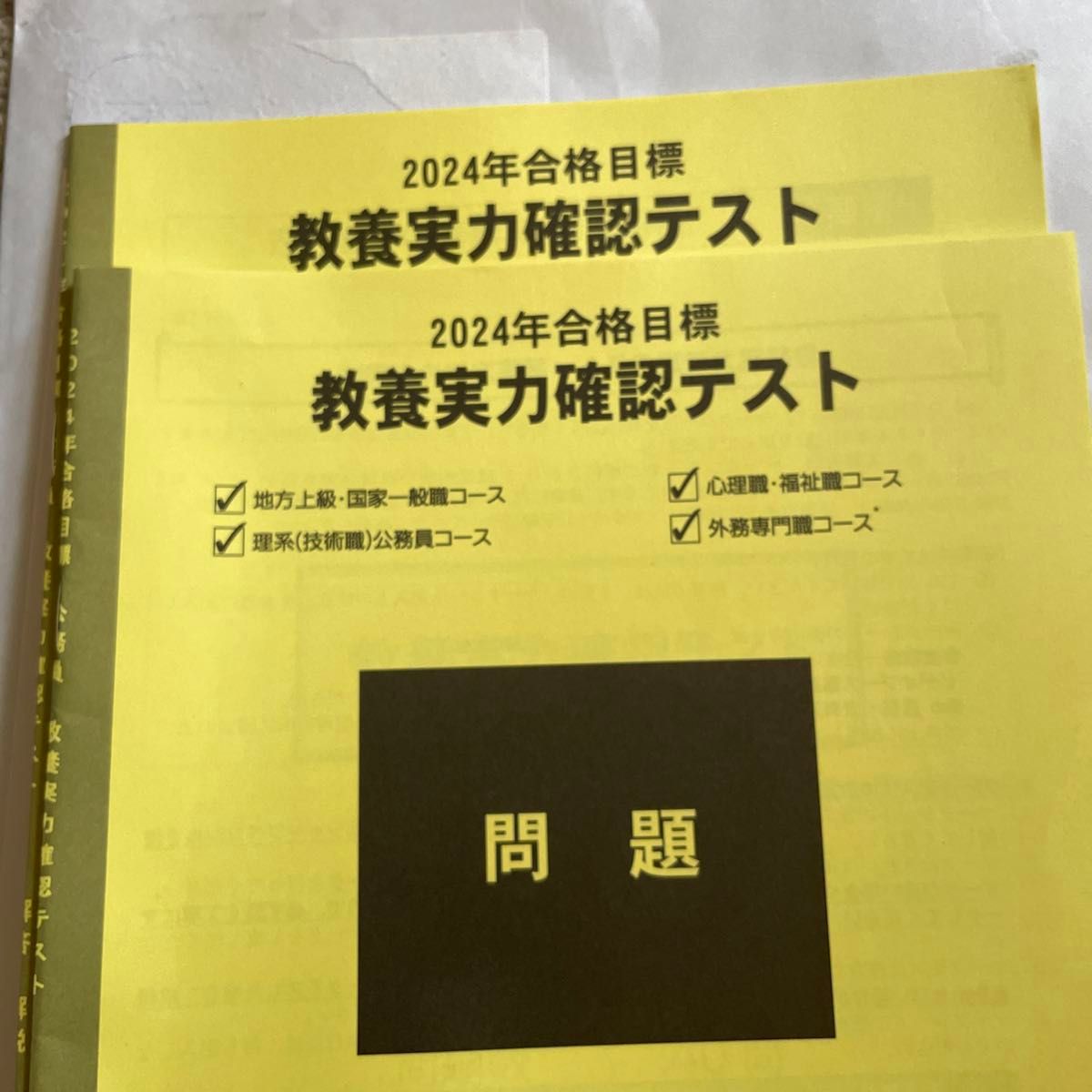 公務員試験対策　TAC 新品まとめ売り