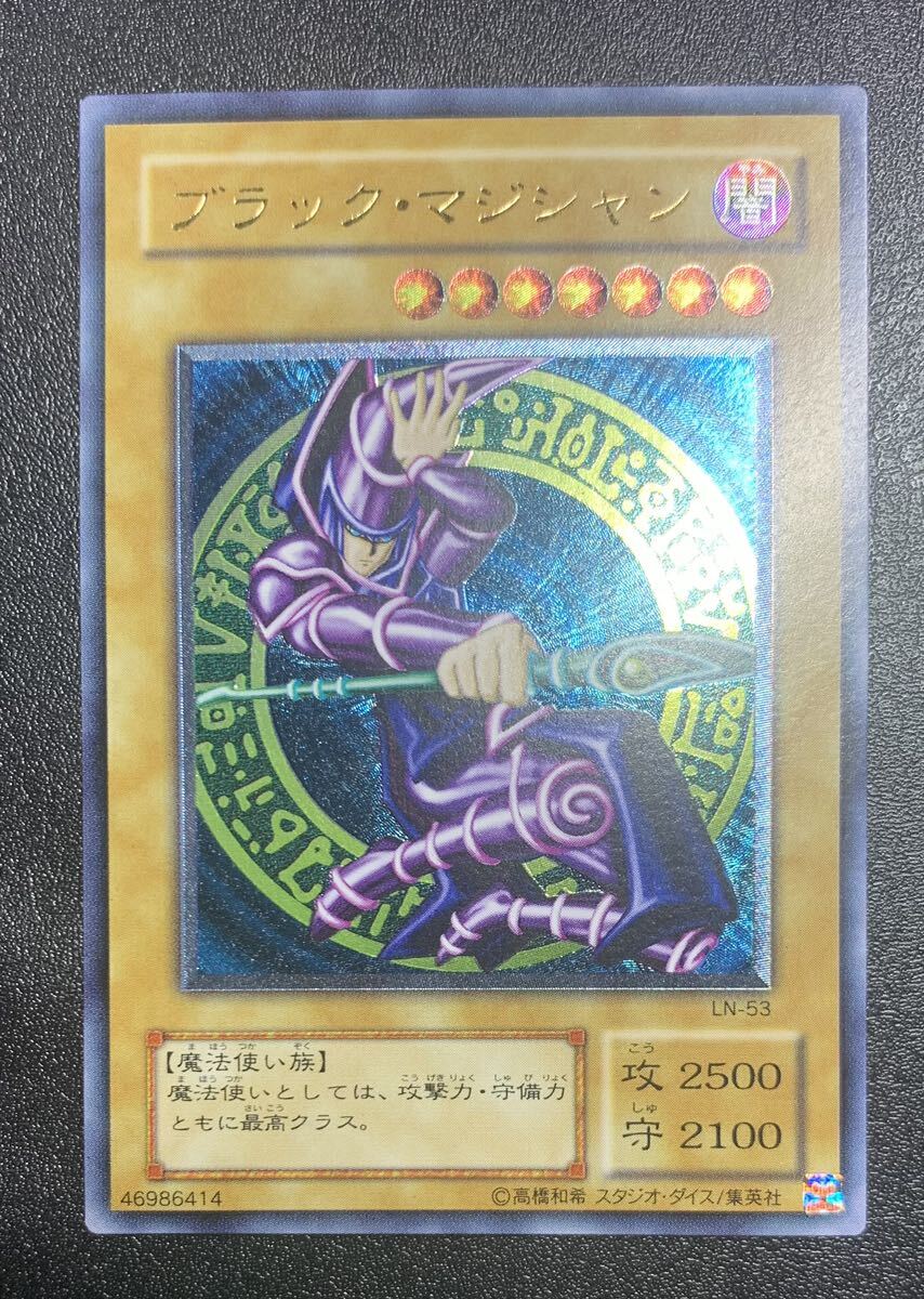 極美品 ブラックマジシャン 遊戯王カード レリーフ アルティメットレア KONAMI_画像1