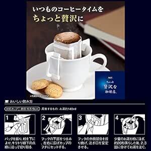 AGF ちょっと贅沢な珈琲店 レギュラーコーヒー ドリップパック アソート 40袋 【 ドリップコーヒー 】【 プチギフト 】_画像6
