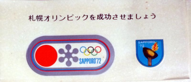 ■1972年■札幌オリンピック■冬季大会■記念シール■_画像3