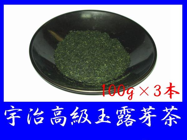 【特売】 おこしやす京都【宇治茶】へ高級玉露芽茶3本□■_画像1