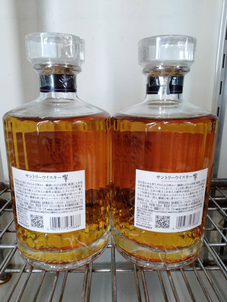 サントリー 響 ７００ｍｌ ２本セットの画像2