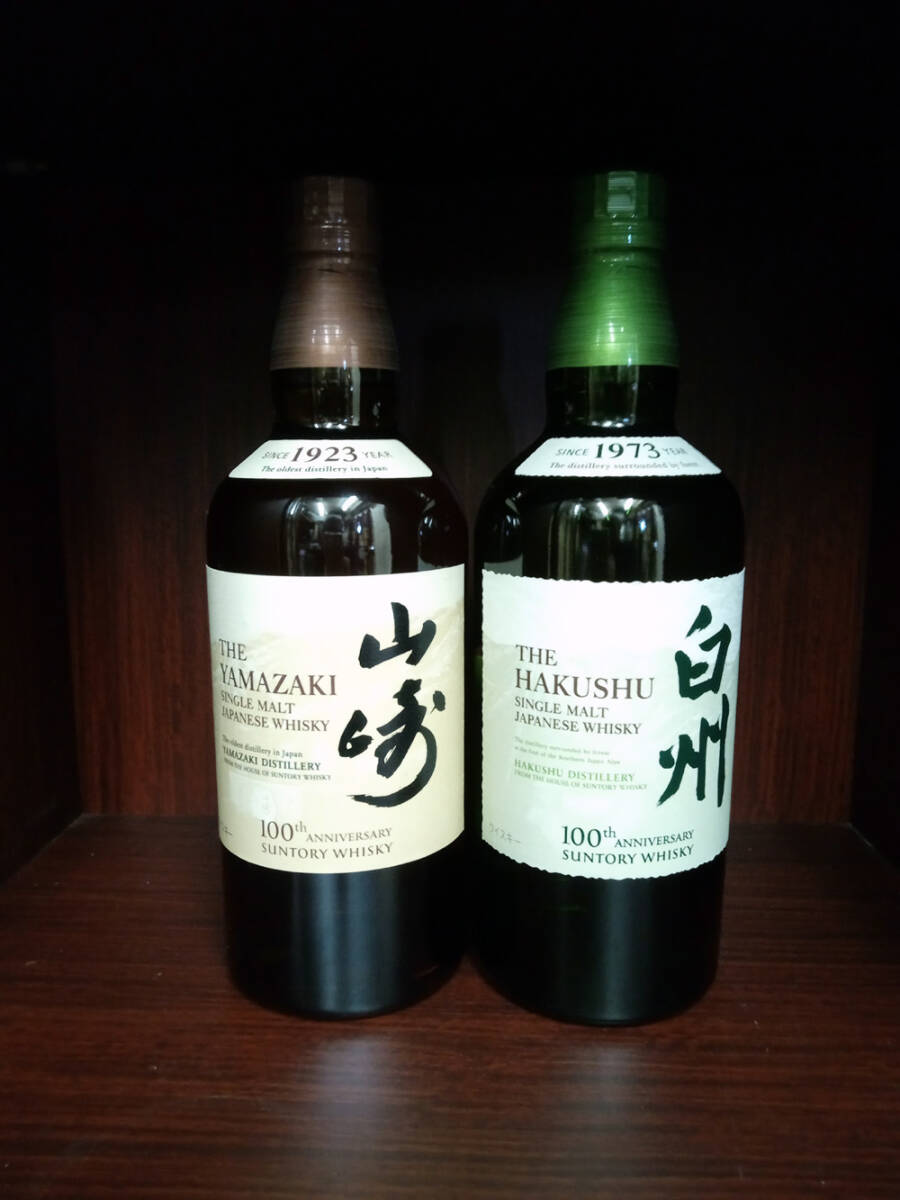 サントリー　山崎と白州 １００周年記念　700ml　各１本のセットです_画像1