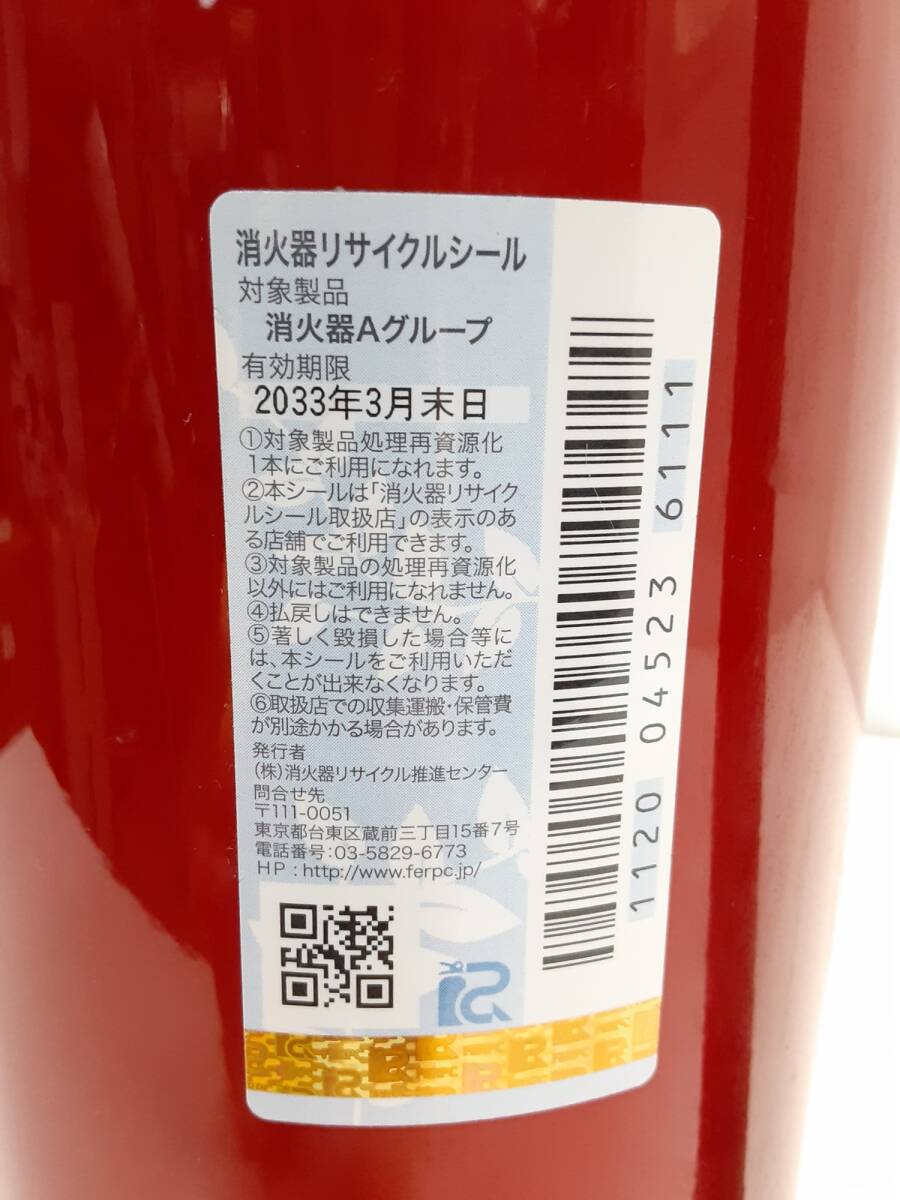 § B28196 [ не использовался ] Morita . рисовое поле промышленность для бизнеса огнетушитель UVM10AL порошок сделано в Японии 3kg проект стандарт использование временные ограничения 2030 год 