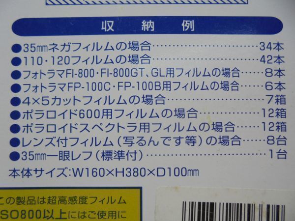 マイネッテ　X-レイ セフティバッグ　3個セット（Ｘ線防御用バッグ）「大切なフィルムをX線検査から守ります。」160×380×100mm_画像5