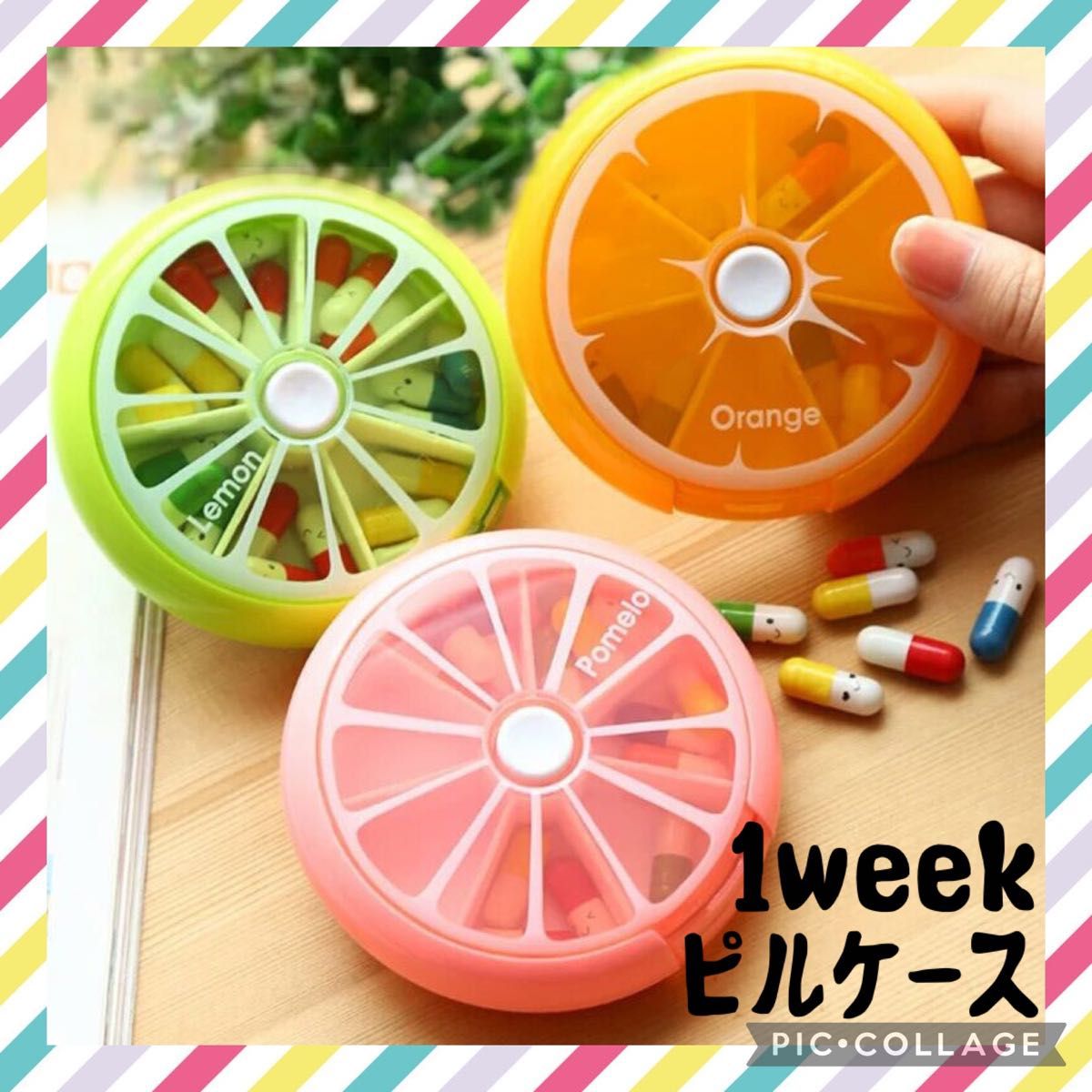 【オレンジ】サプリケース フルーツ型 ピルケース タブレットケース