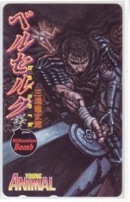 IT265 Berserk three .. Taro Young animal . pre telephone card unused *A rank 