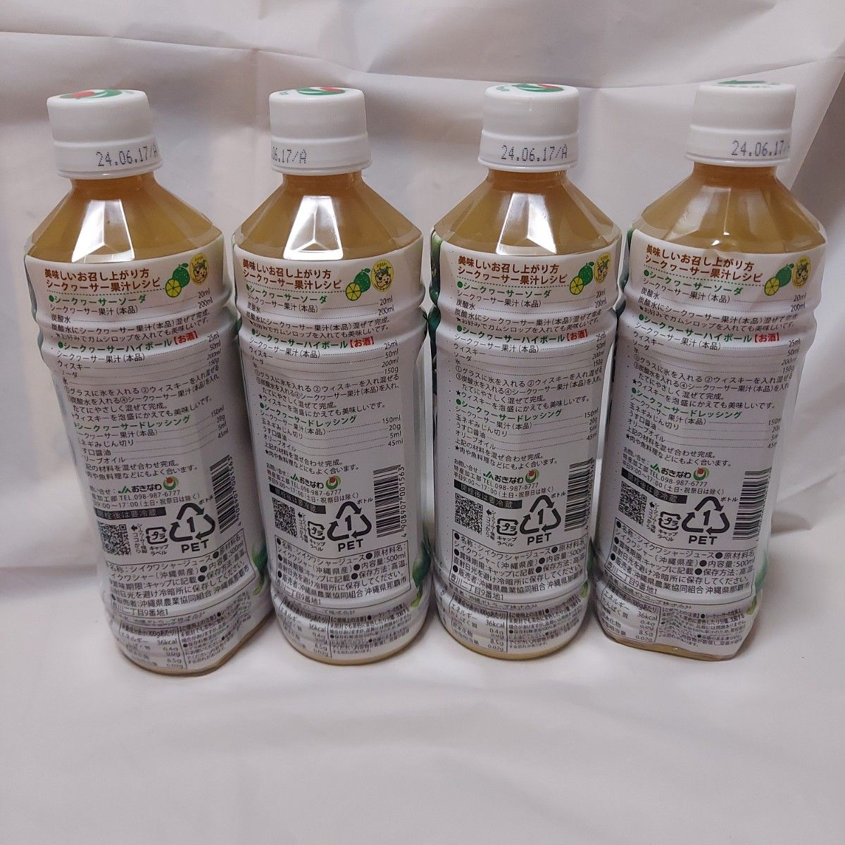 シークヮーサージュース　シークヮーサー　ジュース　JAおきなわ　果汁100% 　保存料無添加　4本