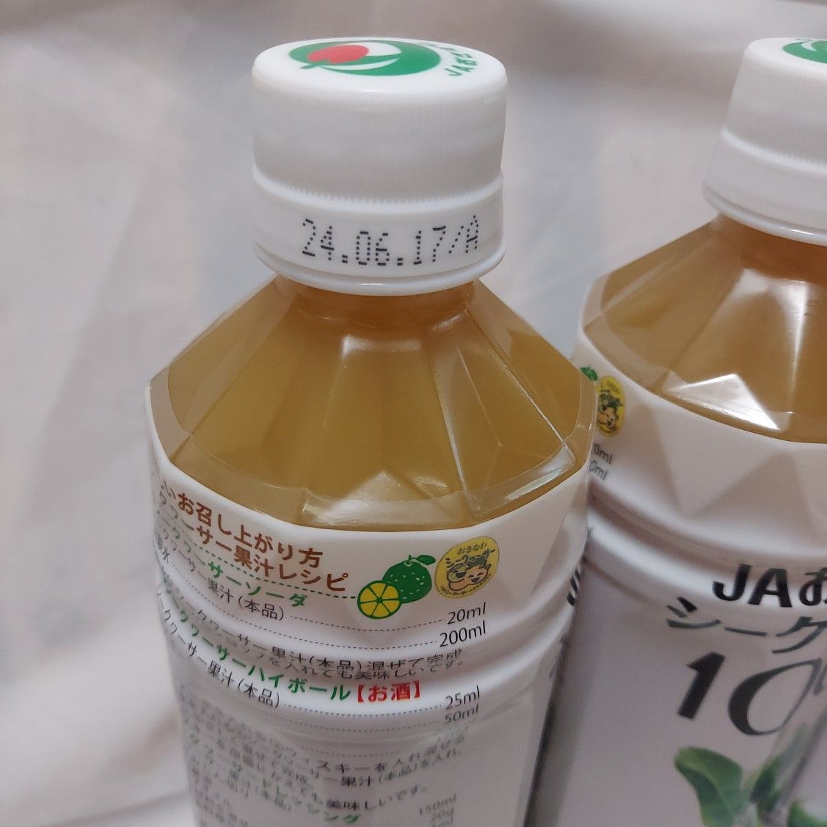 シークヮーサージュース　シークヮーサー　ジュース　JAおきなわ　果汁100% 　保存料無添加　4本