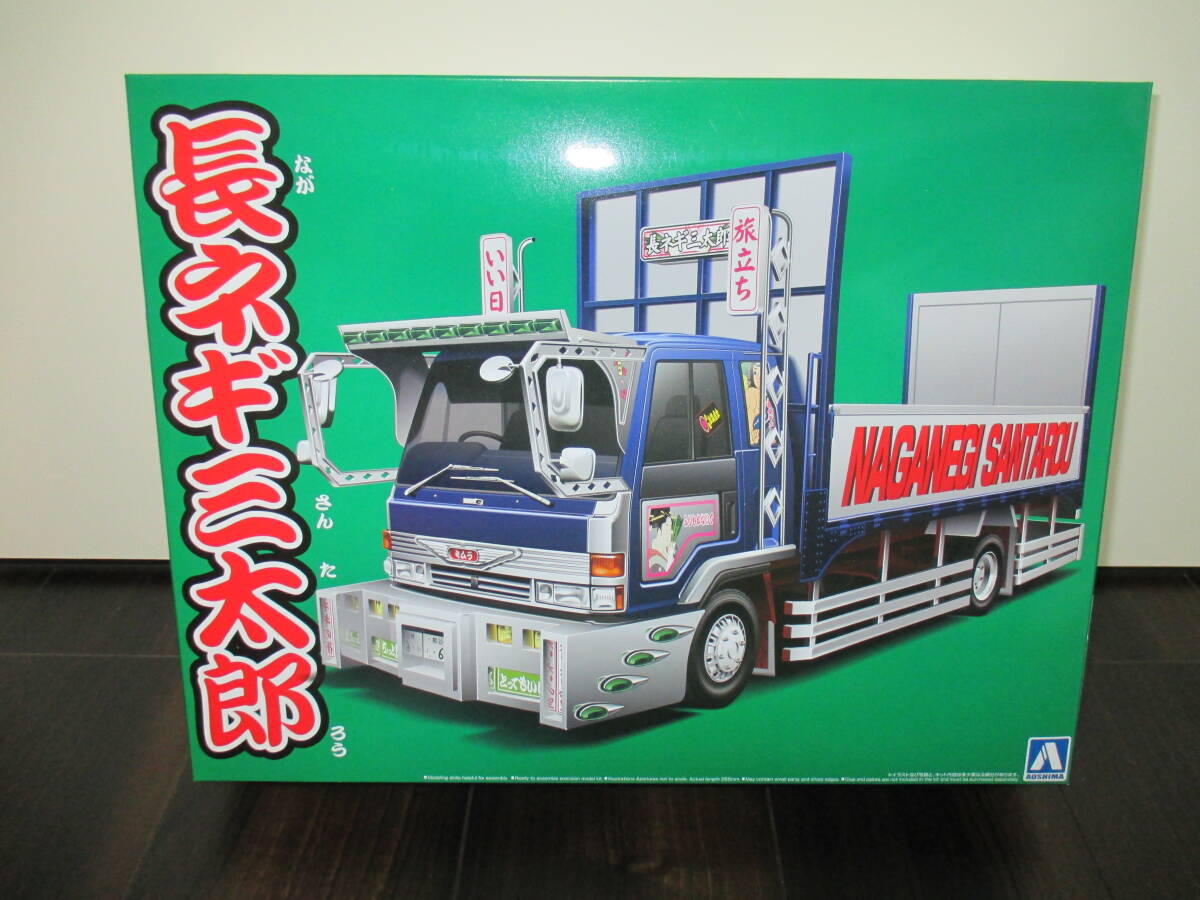 [ Aoshima ] 1/32 value deco truck length welsh onion three Taro * unopened * not yet constructed * long time period home storage goods * out of print goods 