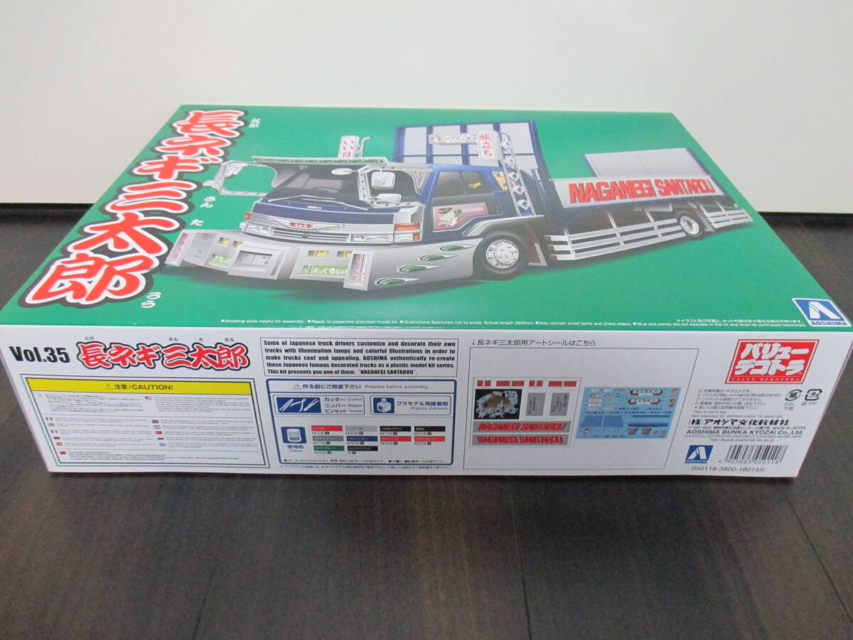 [ Aoshima ] 1/32 value deco truck length welsh onion three Taro * unopened * not yet constructed * long time period home storage goods * out of print goods 