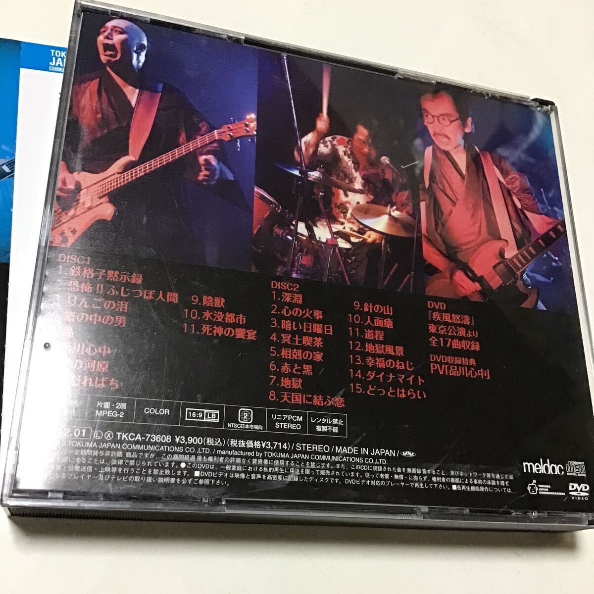 人間椅子／▽疾風怒濤〜人間椅子ライブ！ ラ　DVD無し_画像2