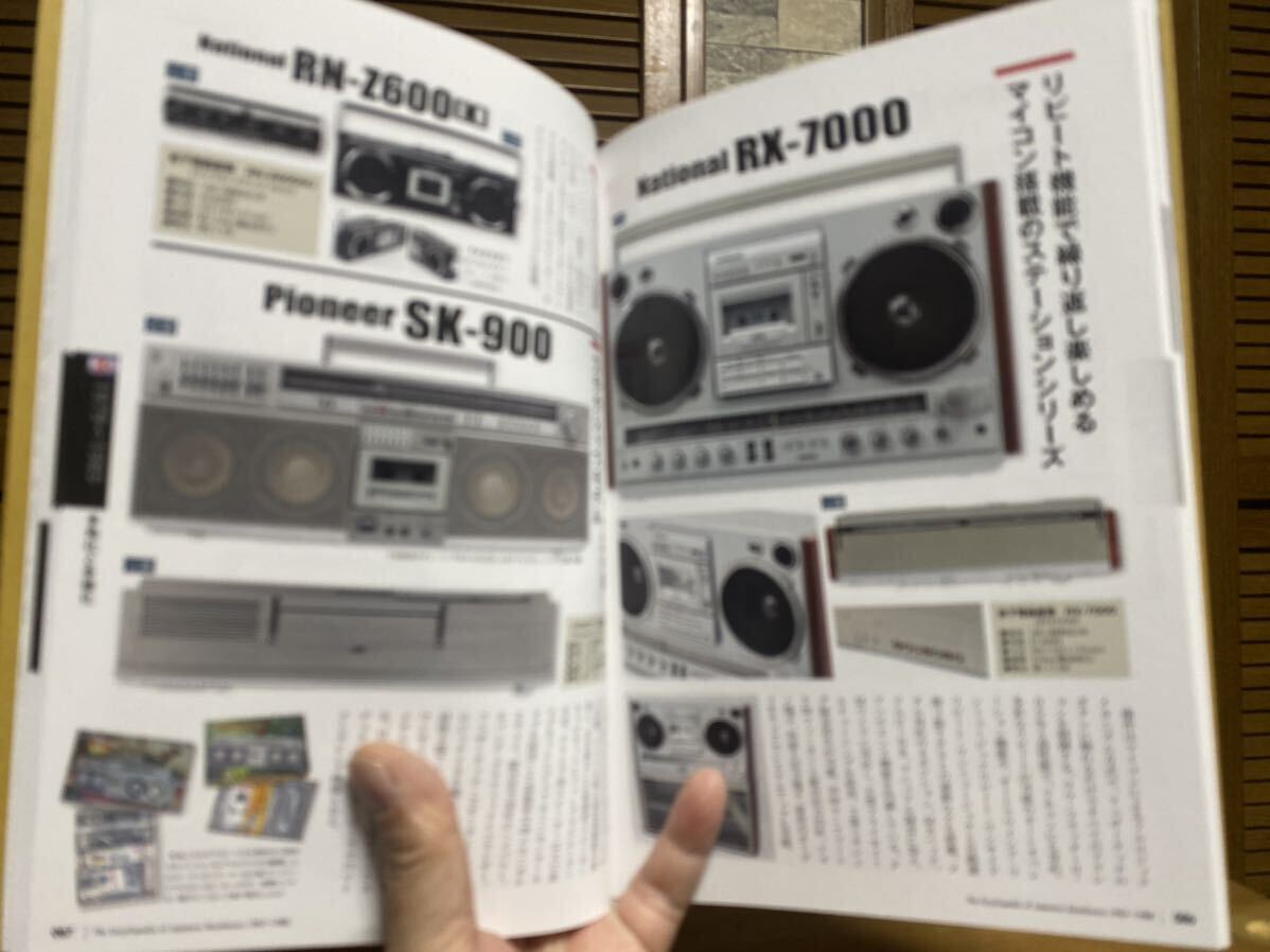  rare radio-cassette large illustrated reference book the first version book@ obi attaching almost unused goods SHARP SONY National HITACHI AIWA